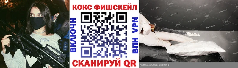 Cocaine Fish Scale  Нижняя Тура 