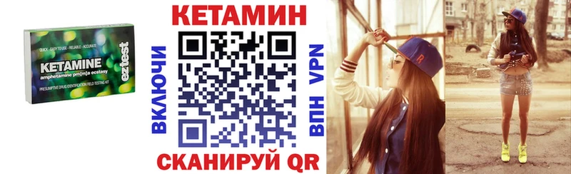 КЕТАМИН VHQ Нижняя Тура