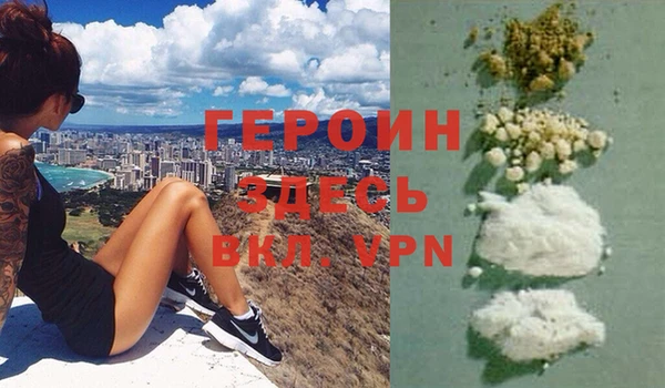 героин Абинск